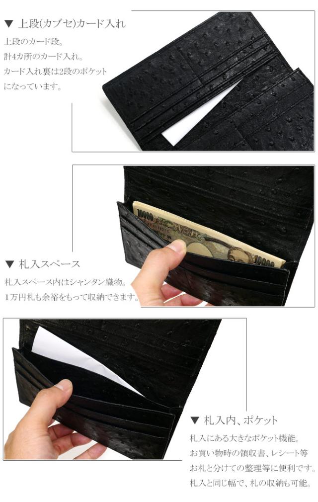 オーストリッチ長財布