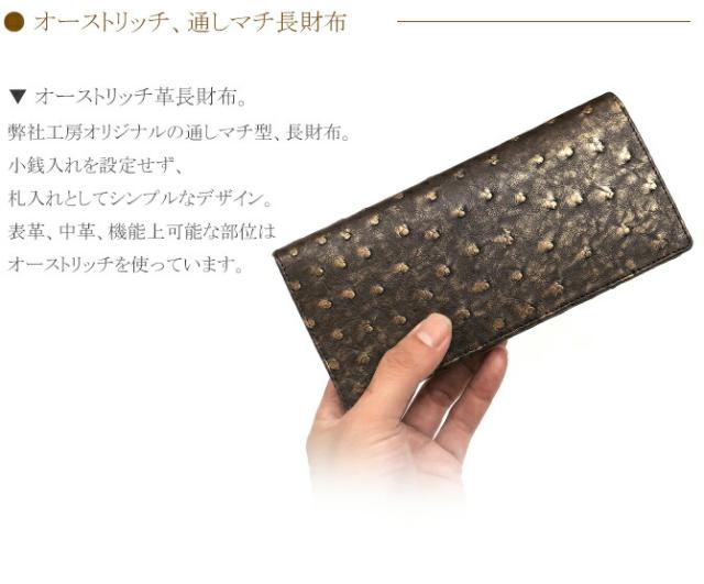 オーストリッチ