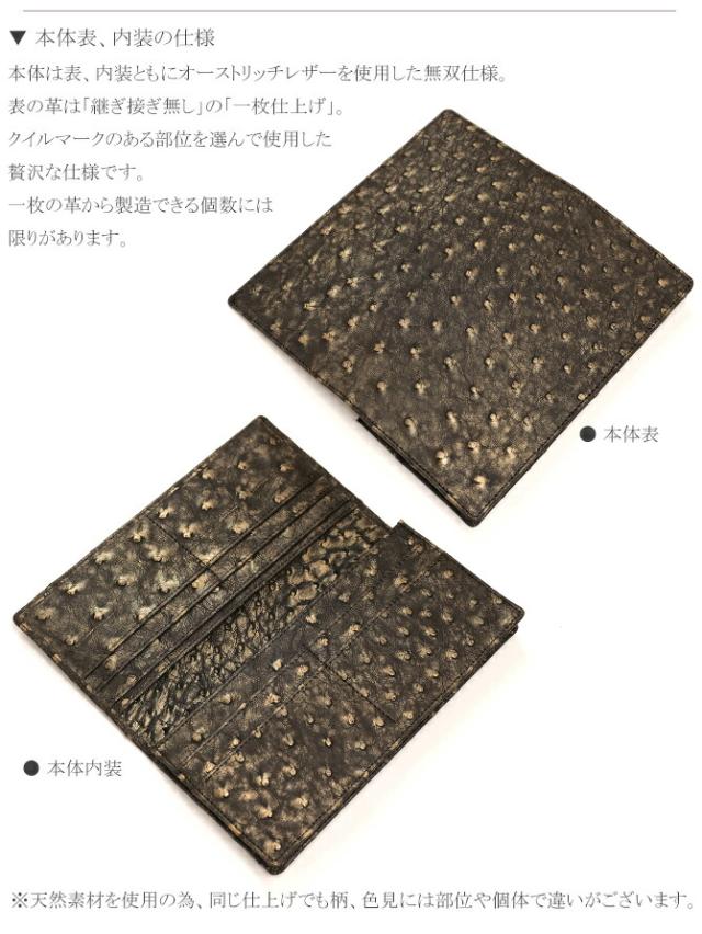 オーストリッチ