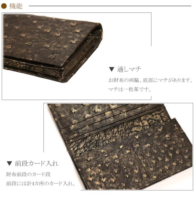 オーストリッチ