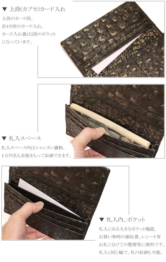 オーストリッチ