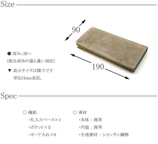 ブタ革長財布 サイズ