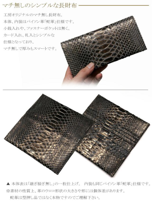 財布の機能紹介