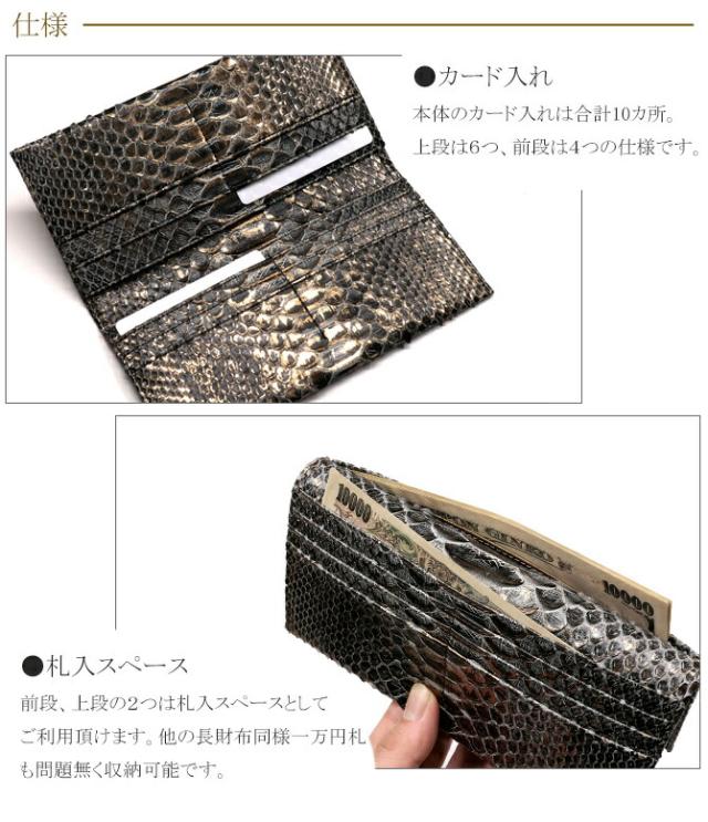 財布の機能紹介