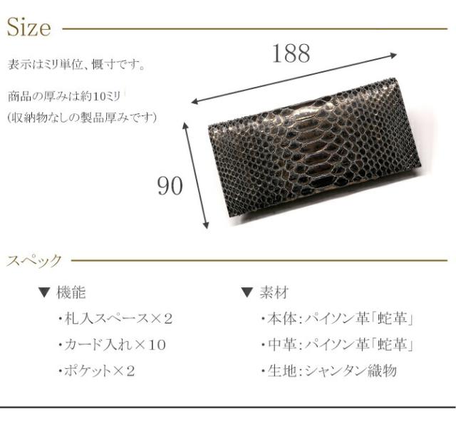 財布の機能紹介