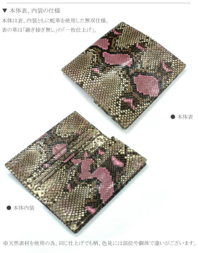 蛇 長財布