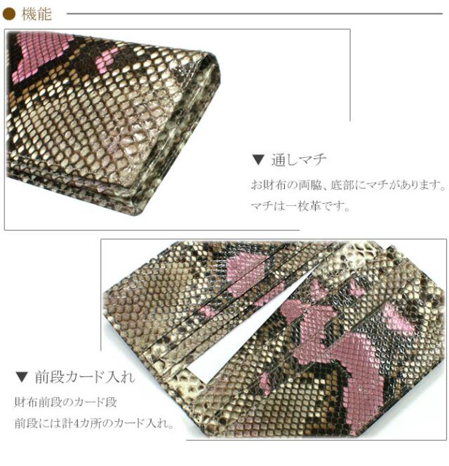 蛇 長財布