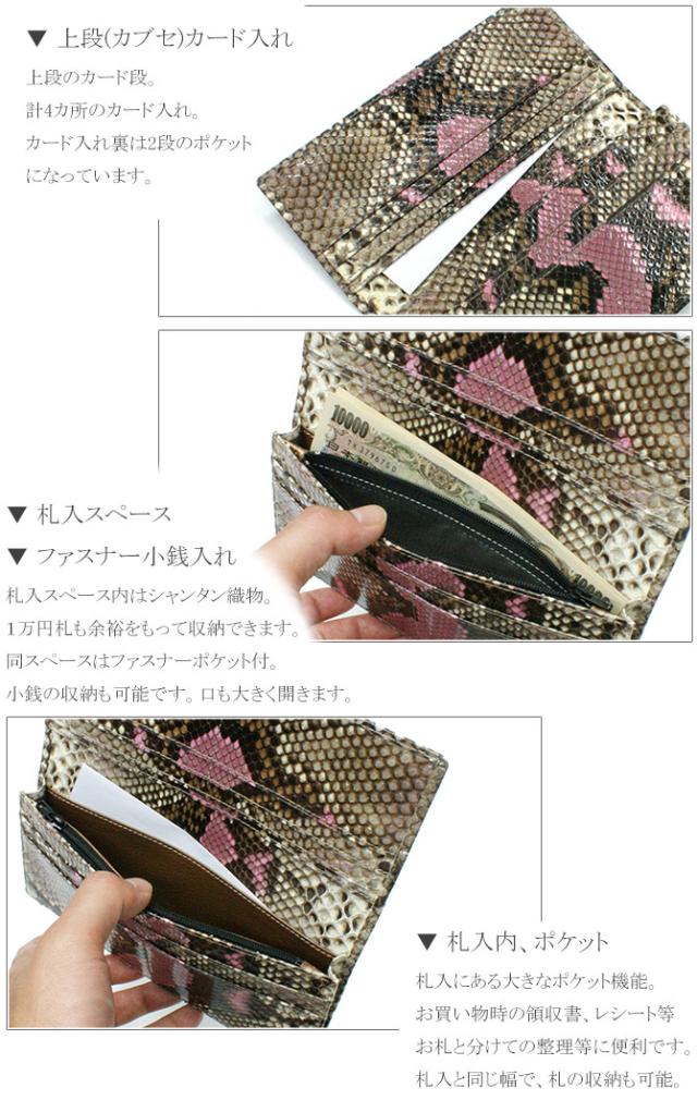 蛇 長財布