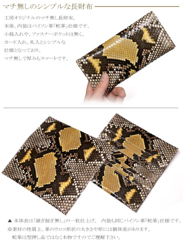 財布の機能紹介