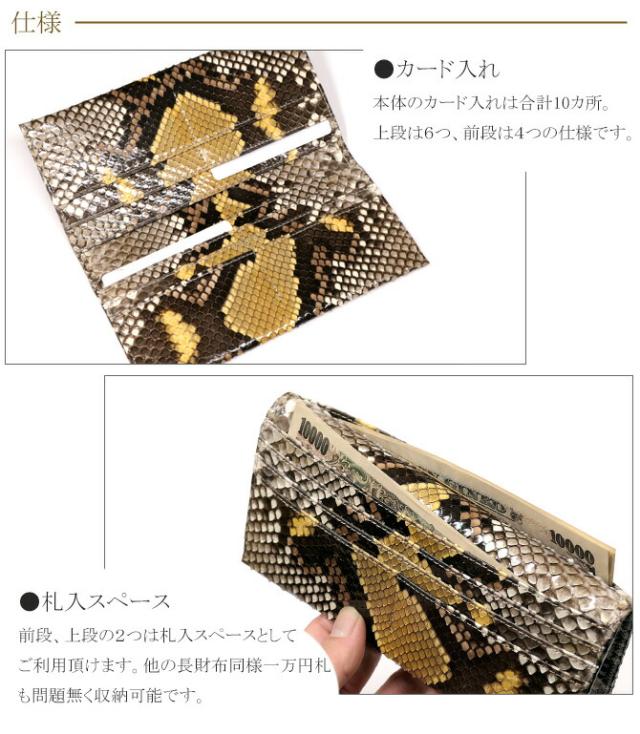 財布の機能紹介