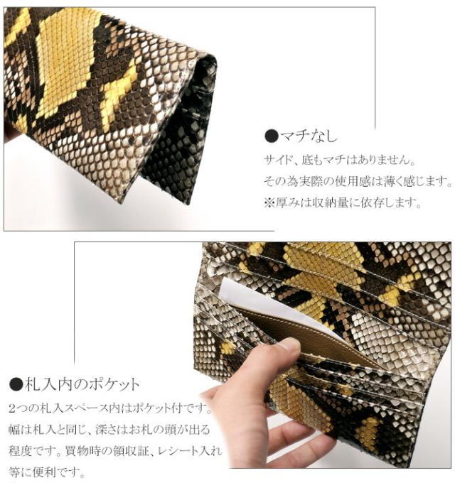 財布の機能紹介