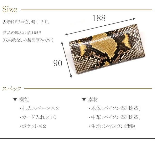 財布の機能紹介