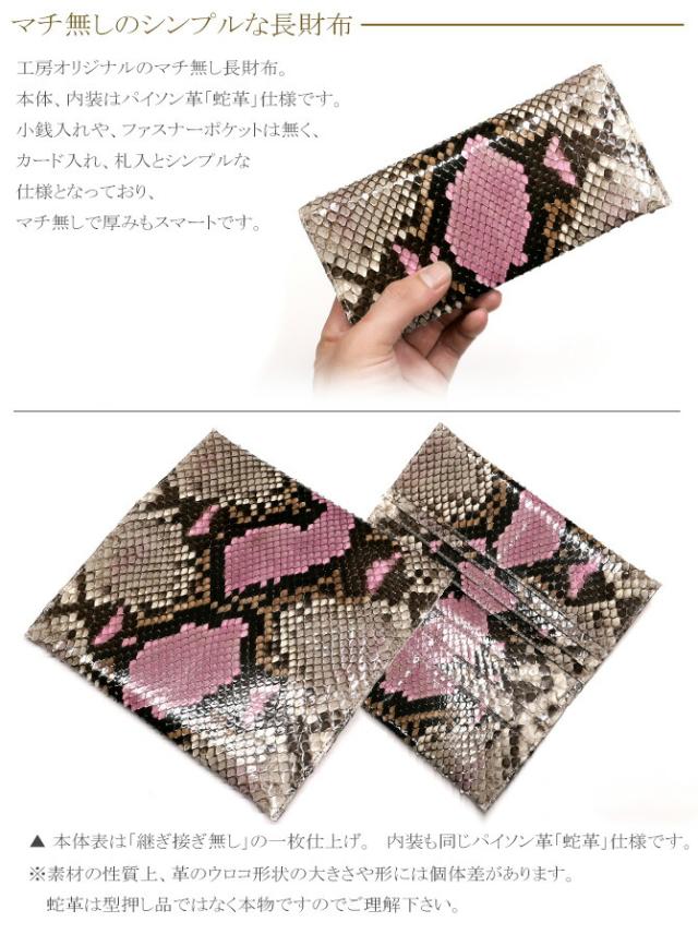 財布の機能紹介