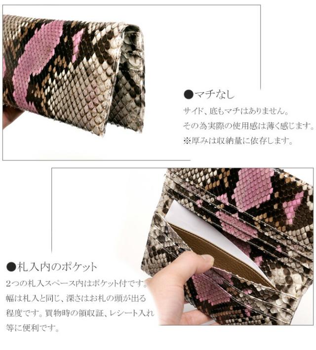 財布の機能紹介