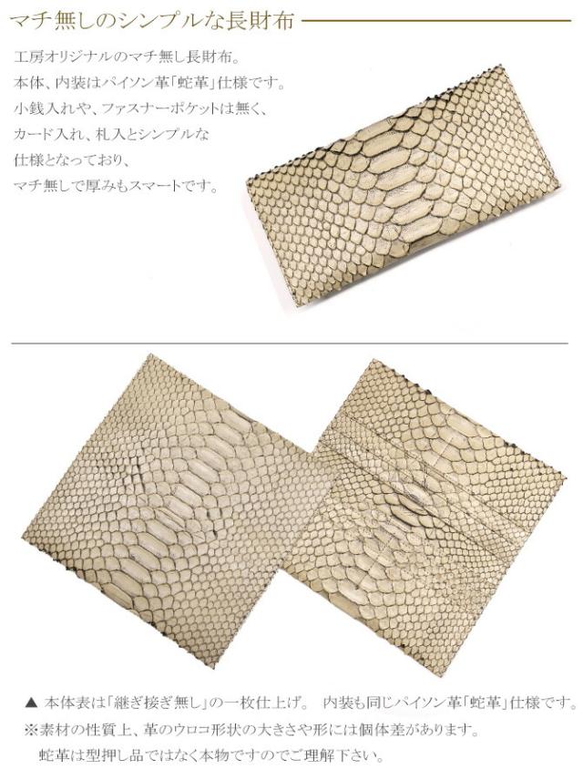 財布の機能紹介