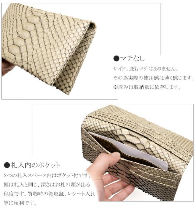 財布の機能紹介