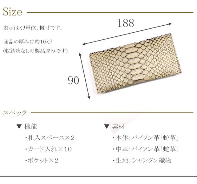 財布の機能紹介