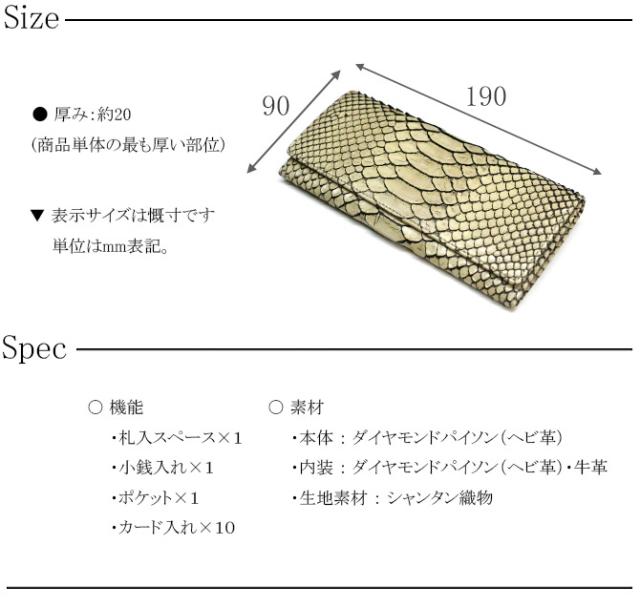 ダイヤモンドパイソン(ヘビ革)　長財布　機能紹介