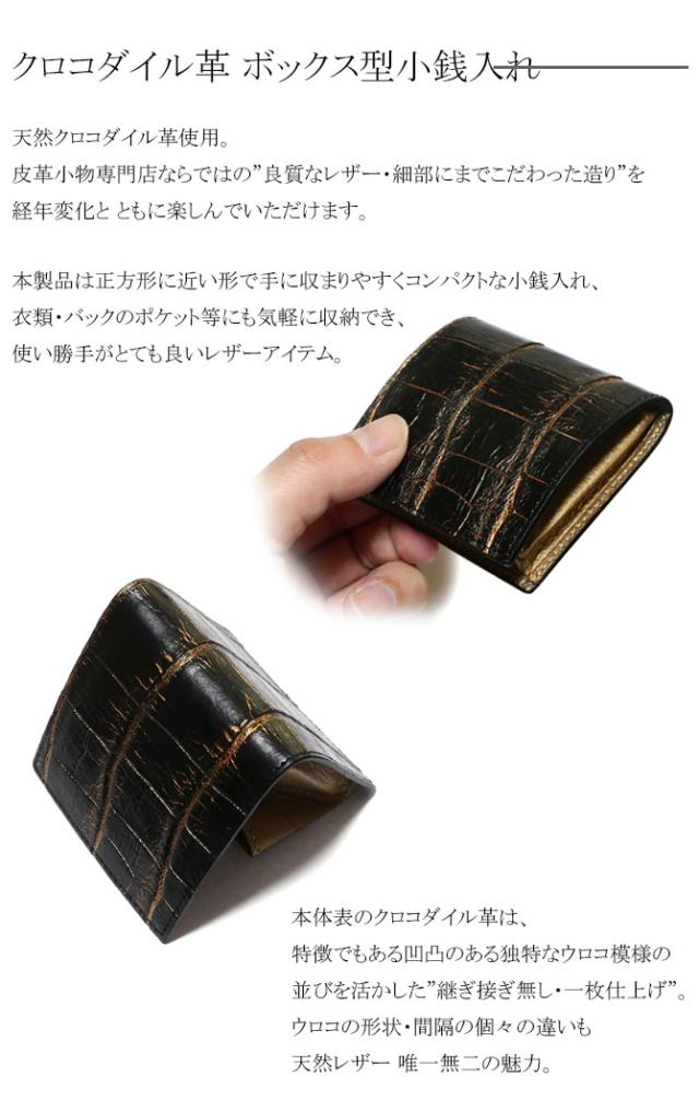 蛇革小銭入れ
