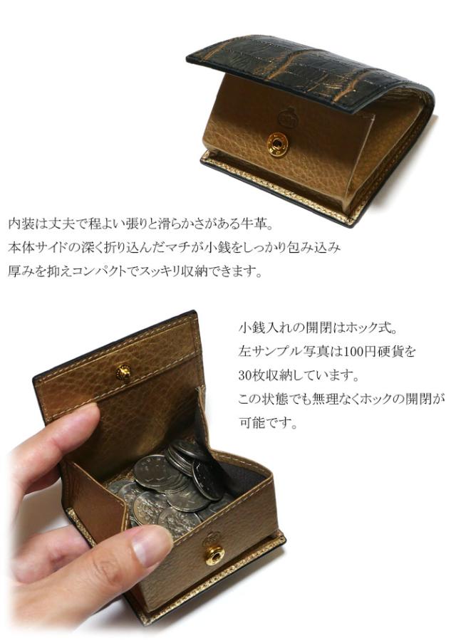 蛇革小銭入れ