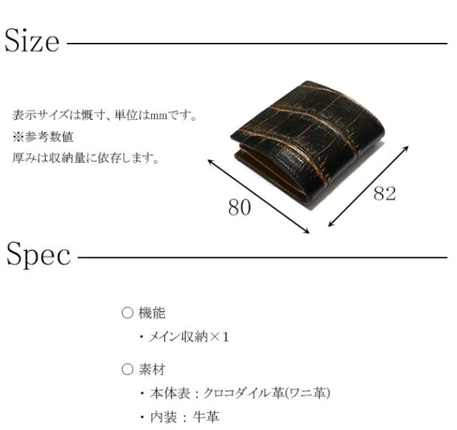 サイズスペック