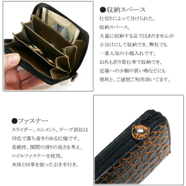 クロコダイル(ワニ革)小銭入れ
