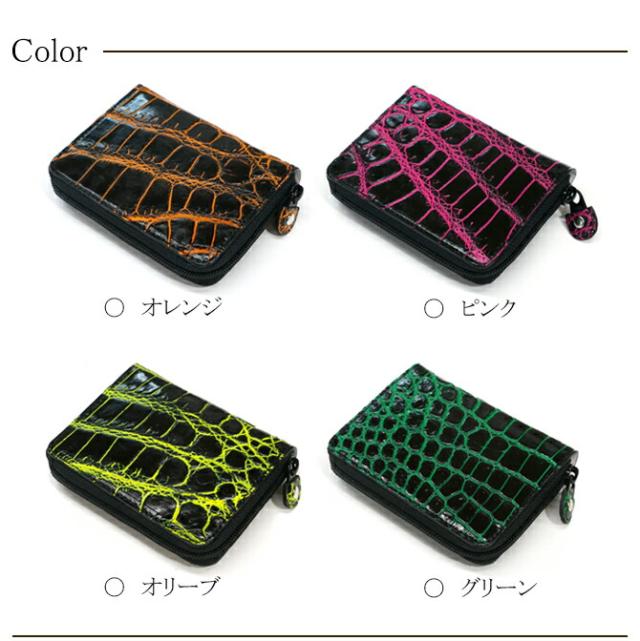 クロコダイル(ワニ革)小銭入れ