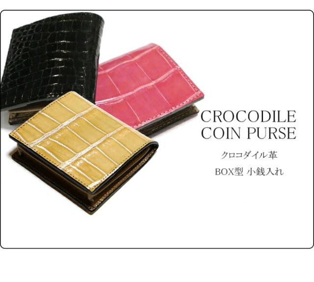 ボックス小銭入れ