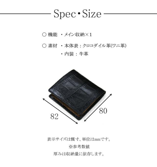 サイズ：スペック
