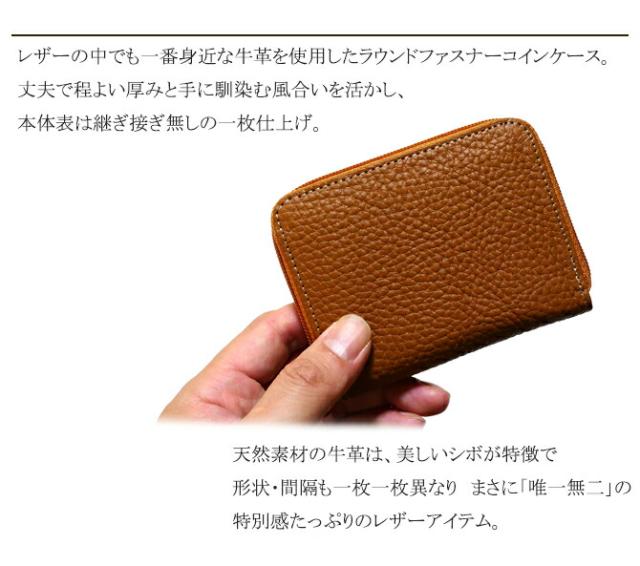 牛革 小銭入れ