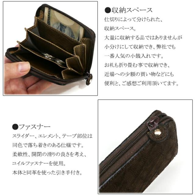 エレファントレザー(ゾウ革)小銭入れ