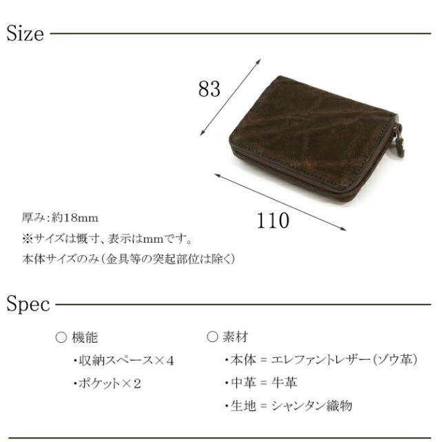 エレファントレザー(ゾウ革)小銭入れ