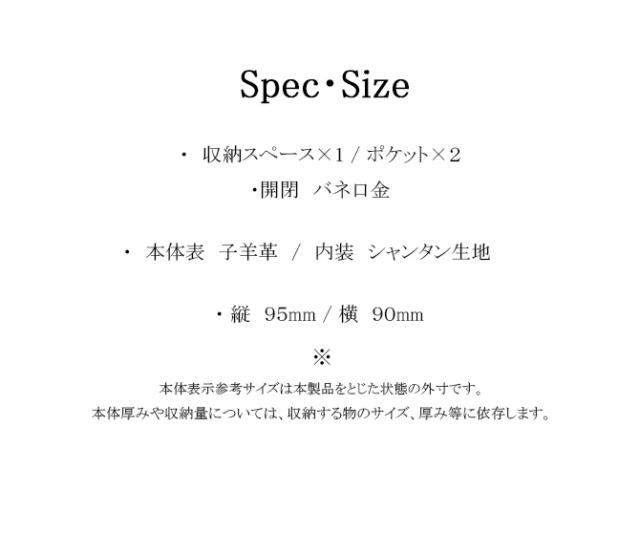 サイズ・スペック