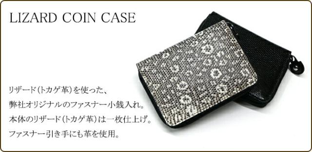 蛇 ヘビ 小銭入れ