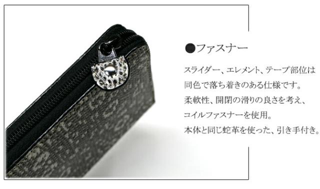 蛇 ヘビ 小銭入れ