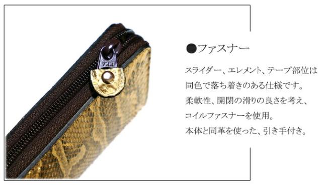 パイソン革(ヘビ革)小銭入れ