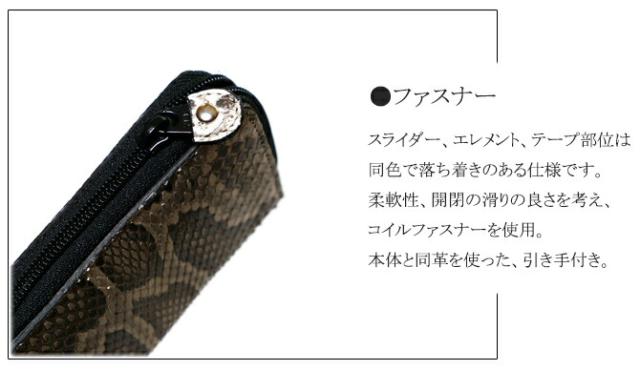 パイソン革(ヘビ革)小銭入れ