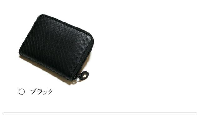 パイソン革(ヘビ革)小銭入れ