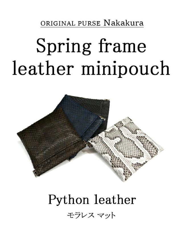 バネ口金 ミニ ポーチ