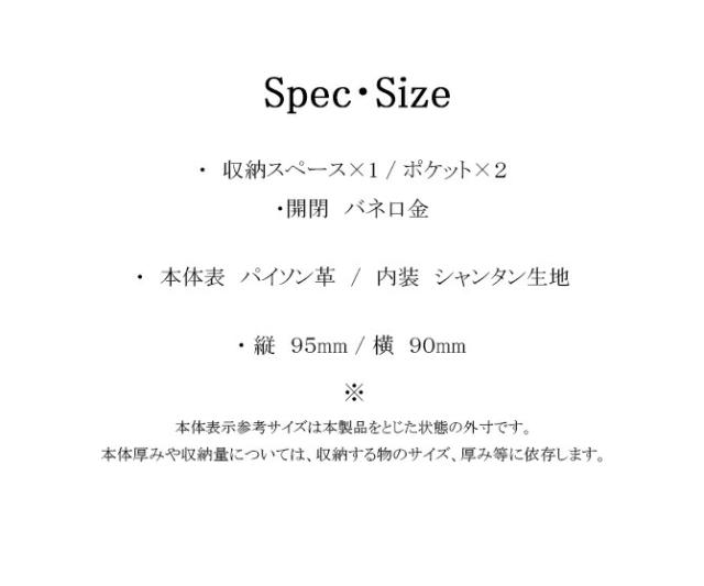 サイズ・スペック