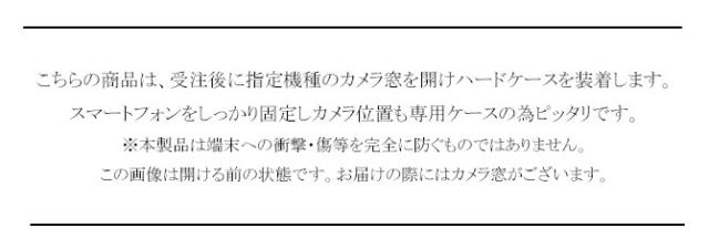カメラ窓について