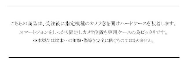 カメラ窓について