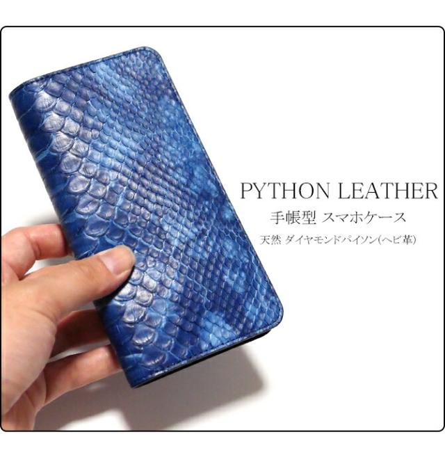 手帳型ケース