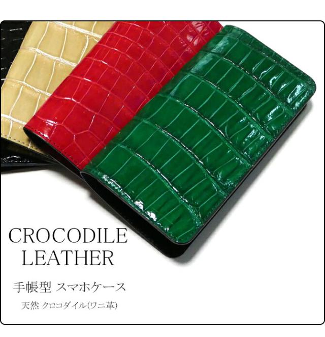 手帳型ケース