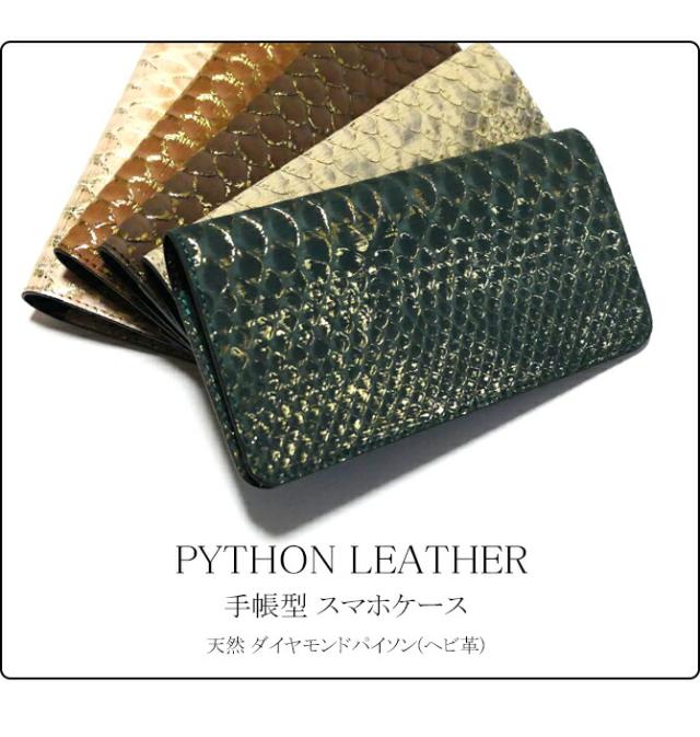 手帳型ケース