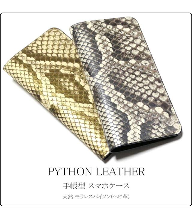 手帳型ケース