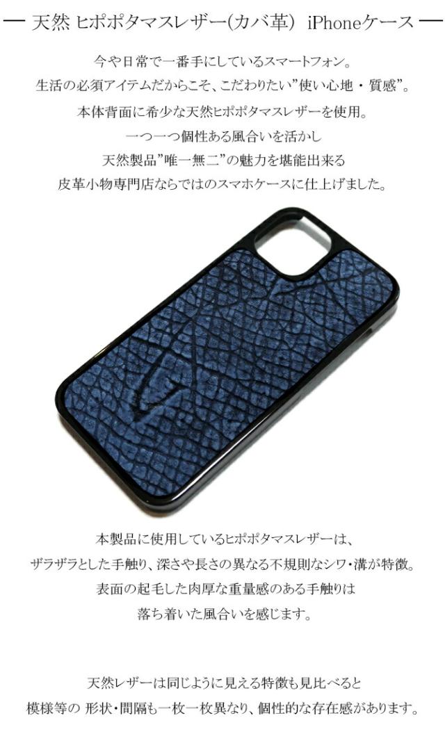 iPhoneケース
