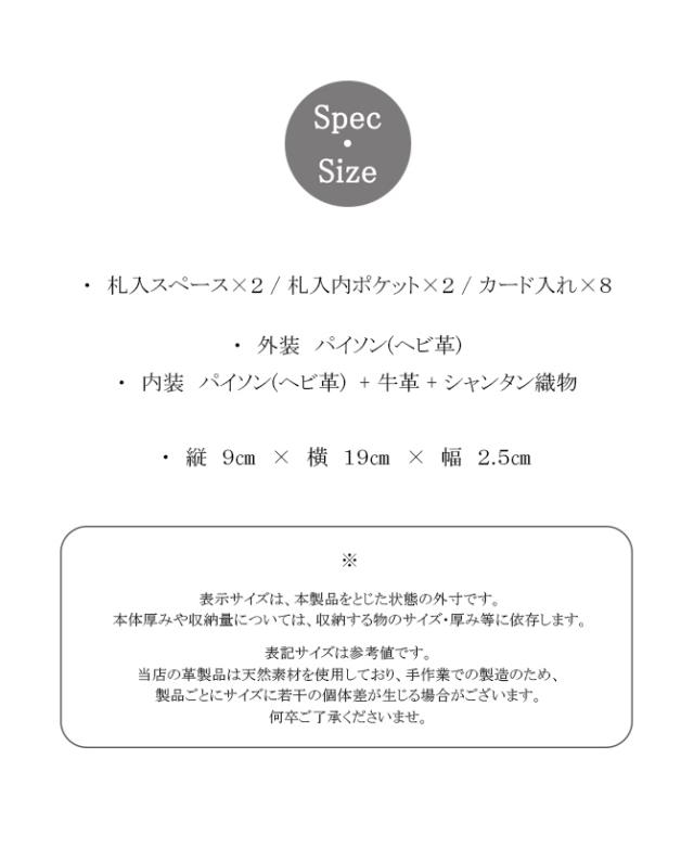 サイズ・スペック