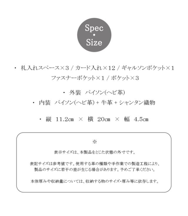 サイズ：スペック