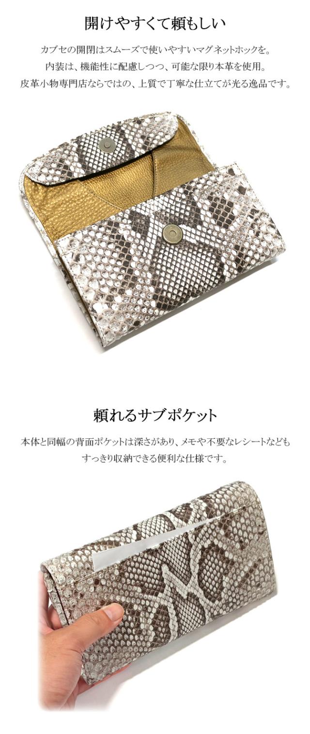 ギャルソン財布　機能